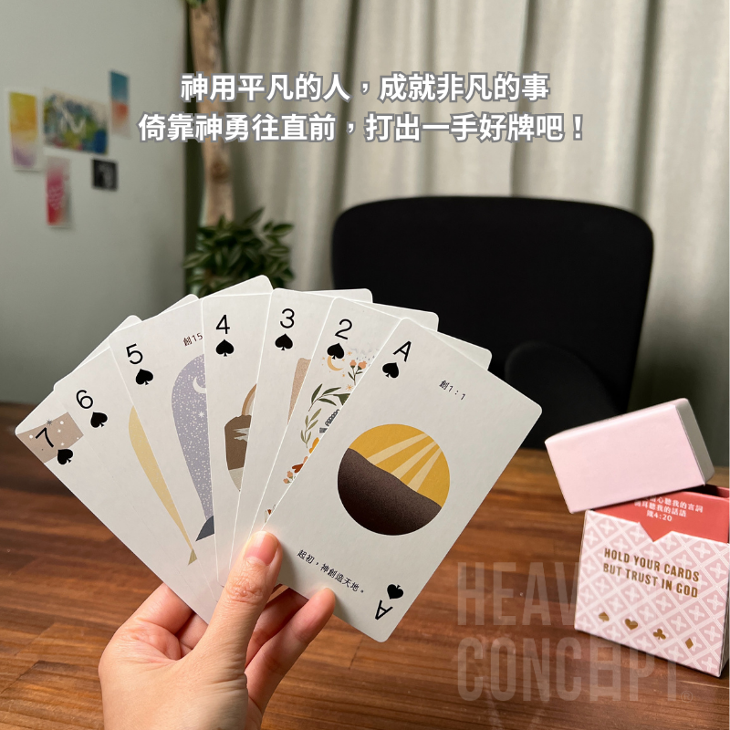 天堂畫語撲克牌